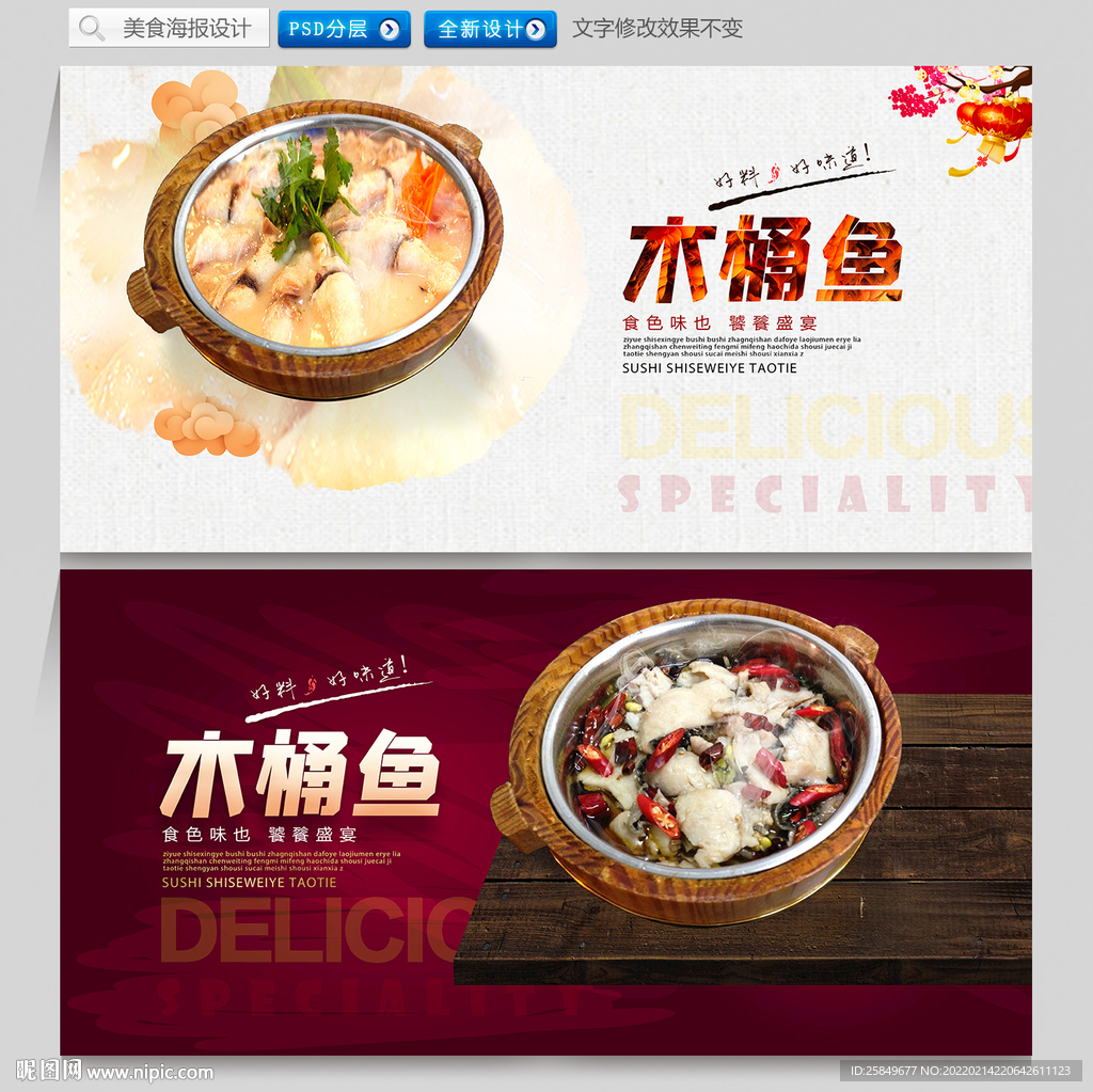 木桶鱼