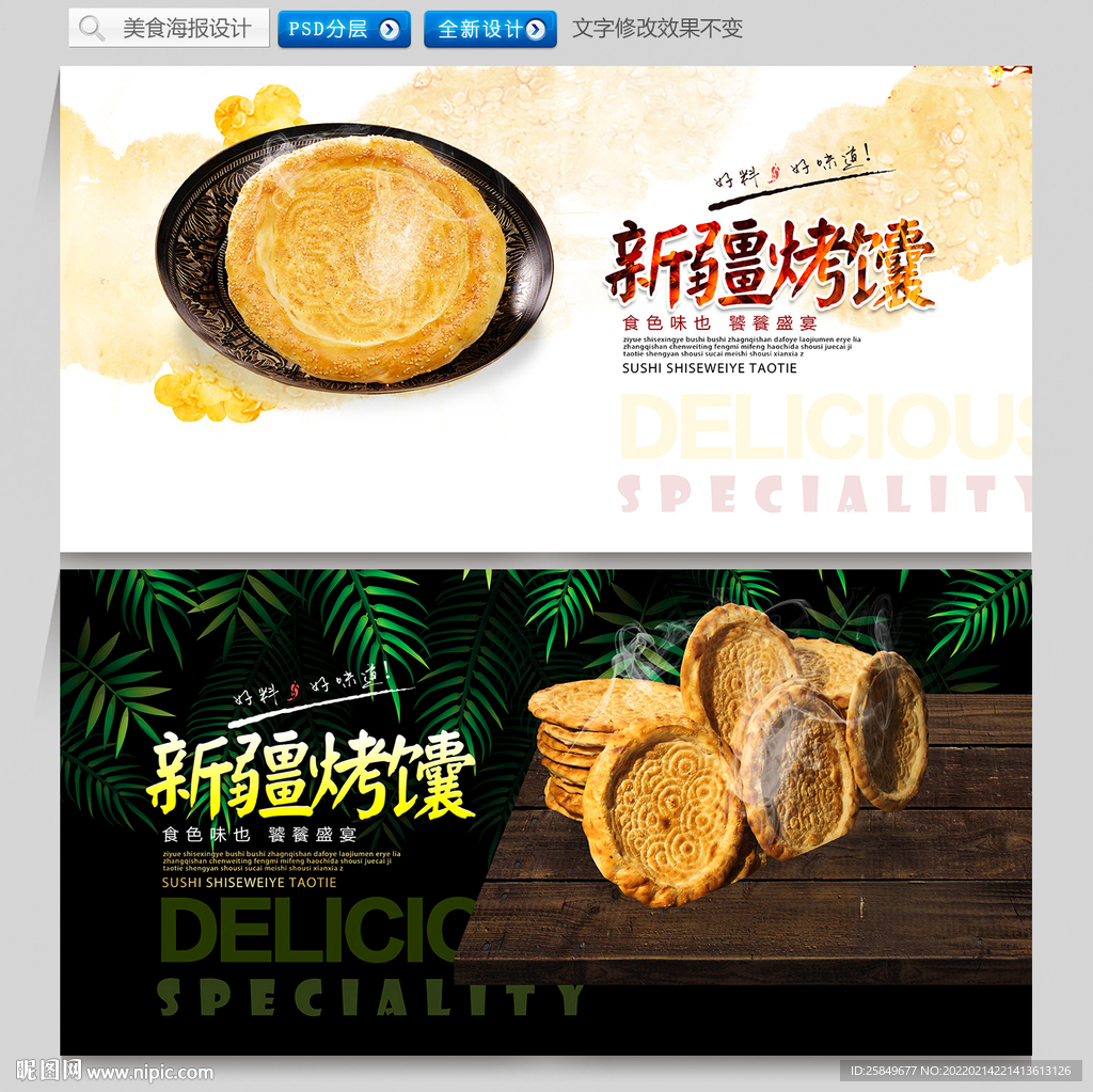 馕
