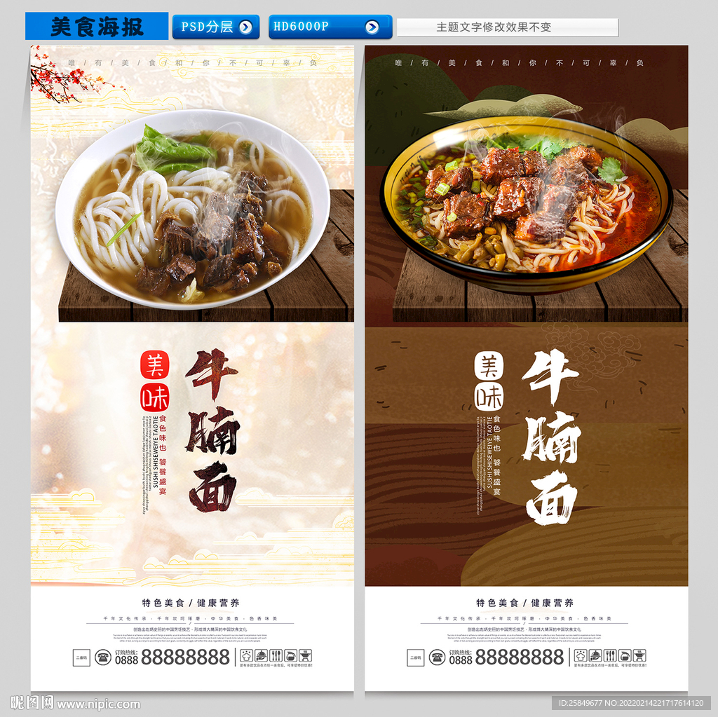 牛腩面