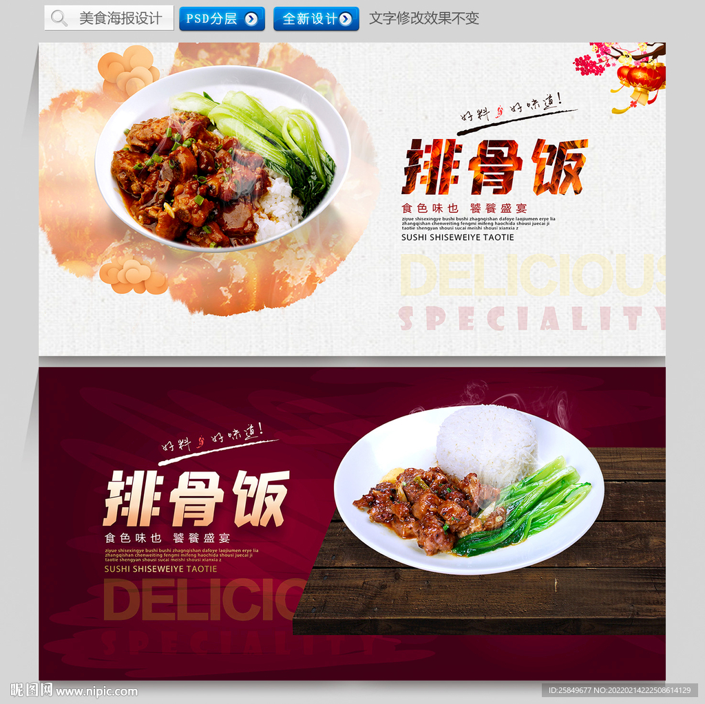 排骨饭
