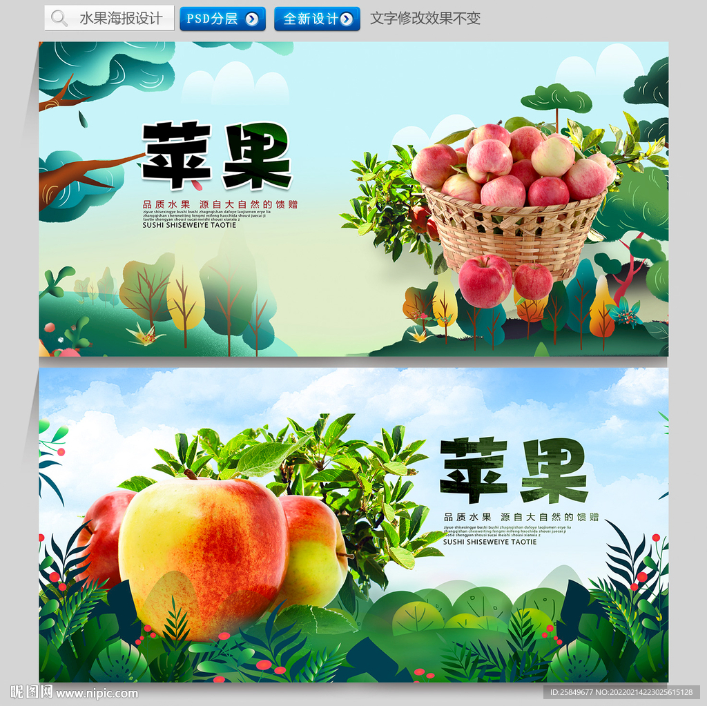 苹果