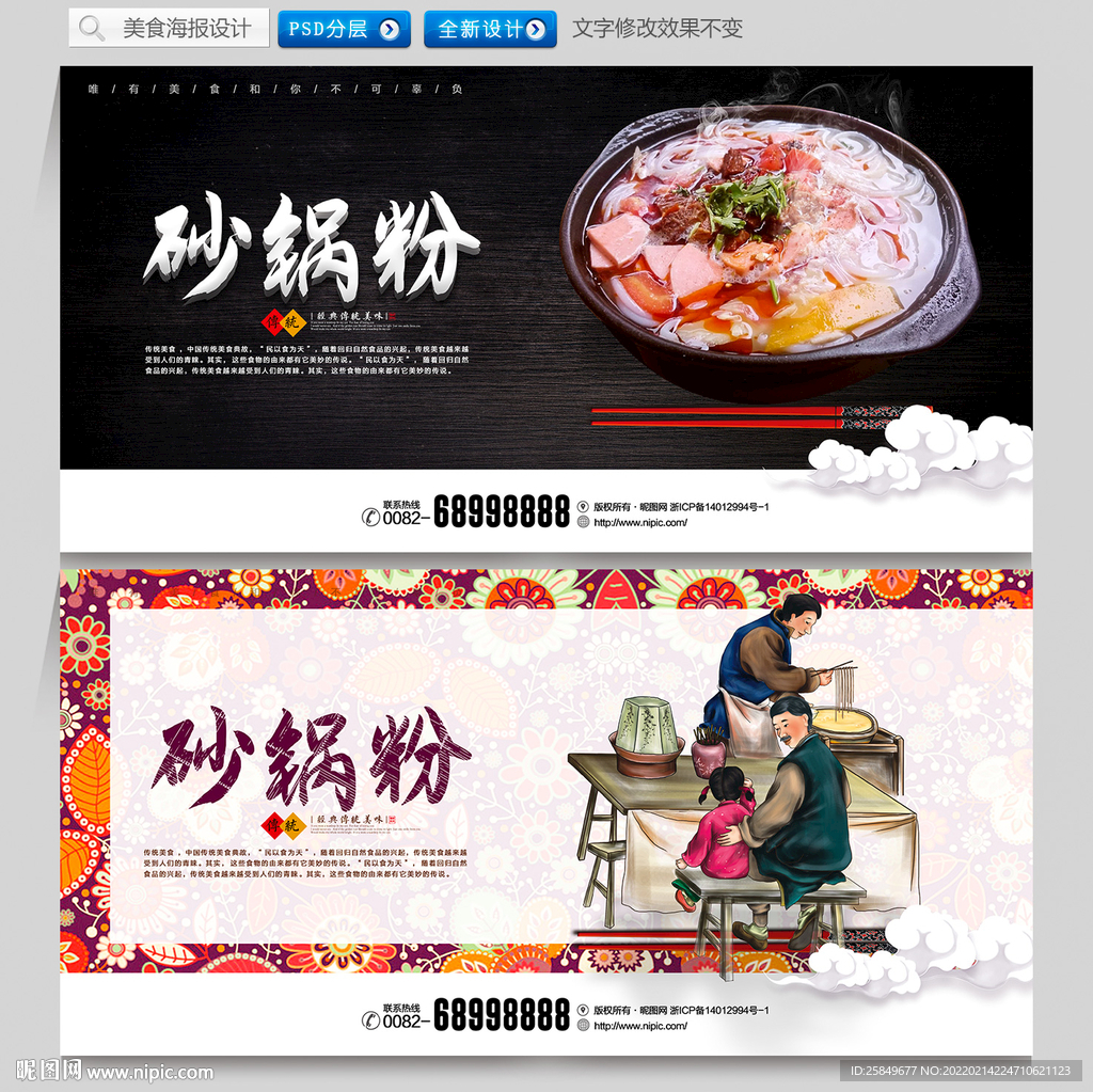 砂锅粉