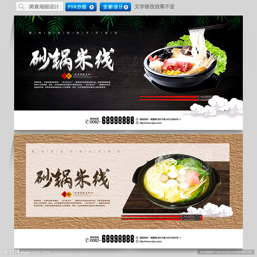 砂锅米线