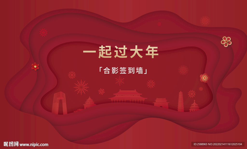 新年海报 新春海报 剪纸海报 