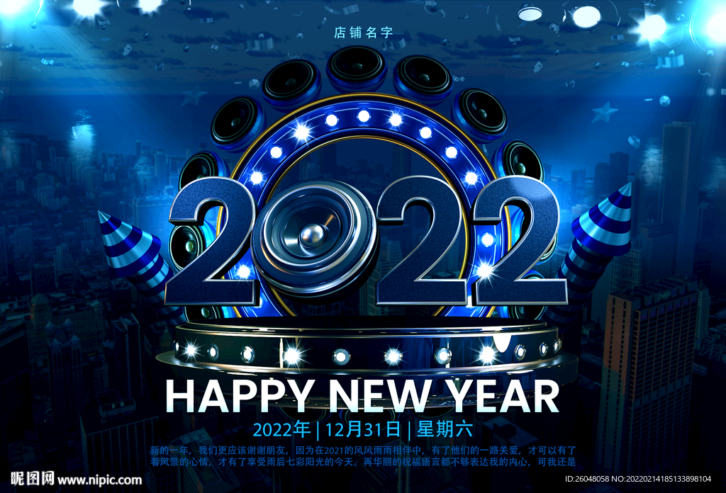 2022科技海报