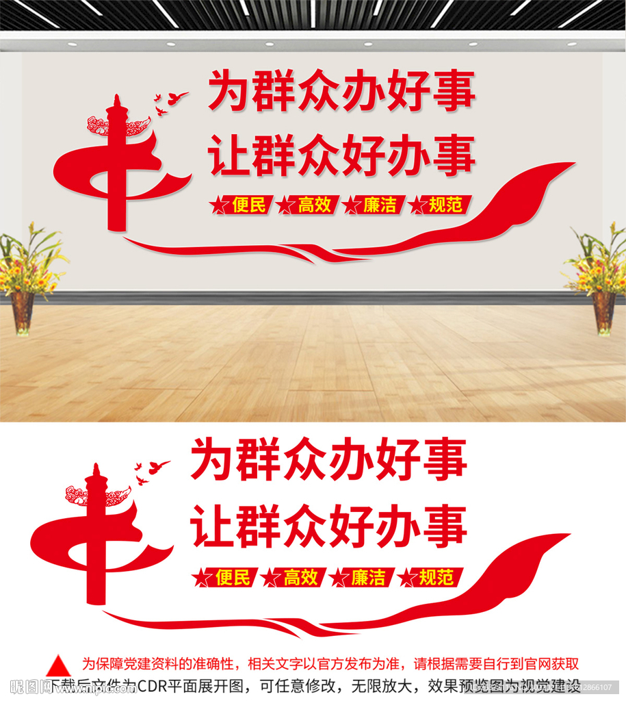 让群众好办事 