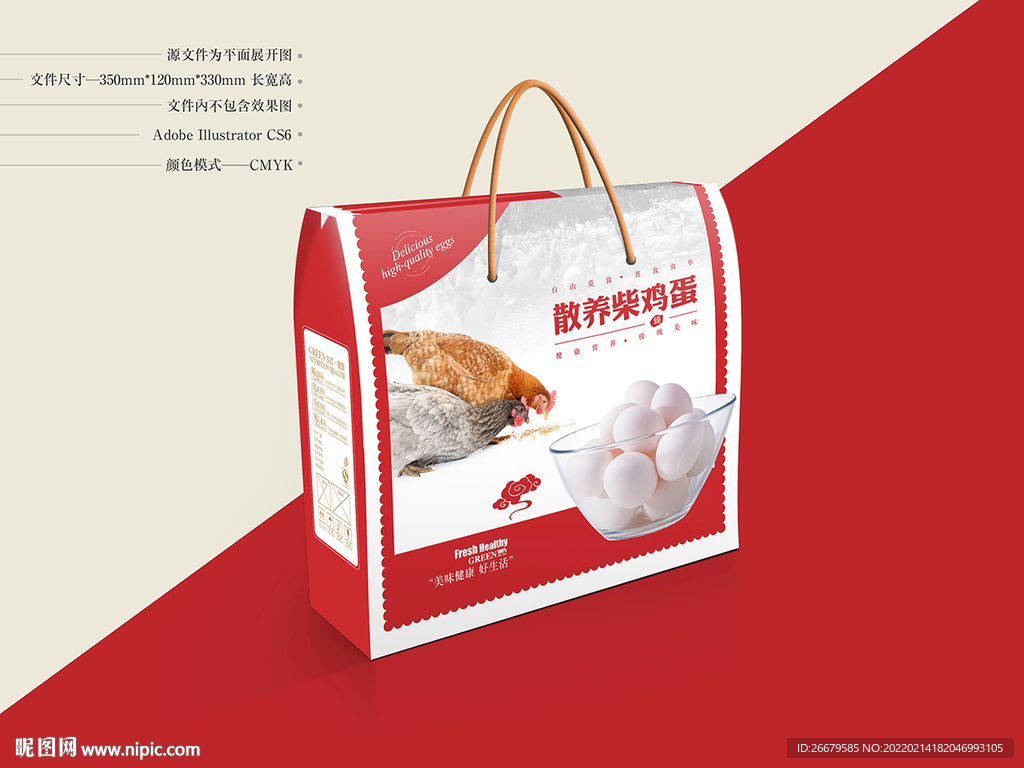 鸡蛋包装 平面图