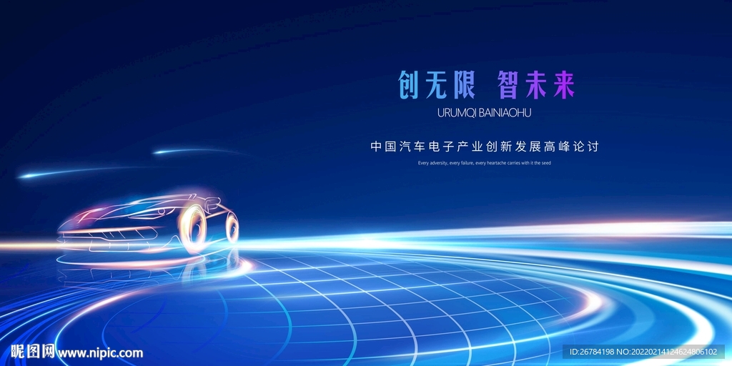 汽车  新能源  发布会