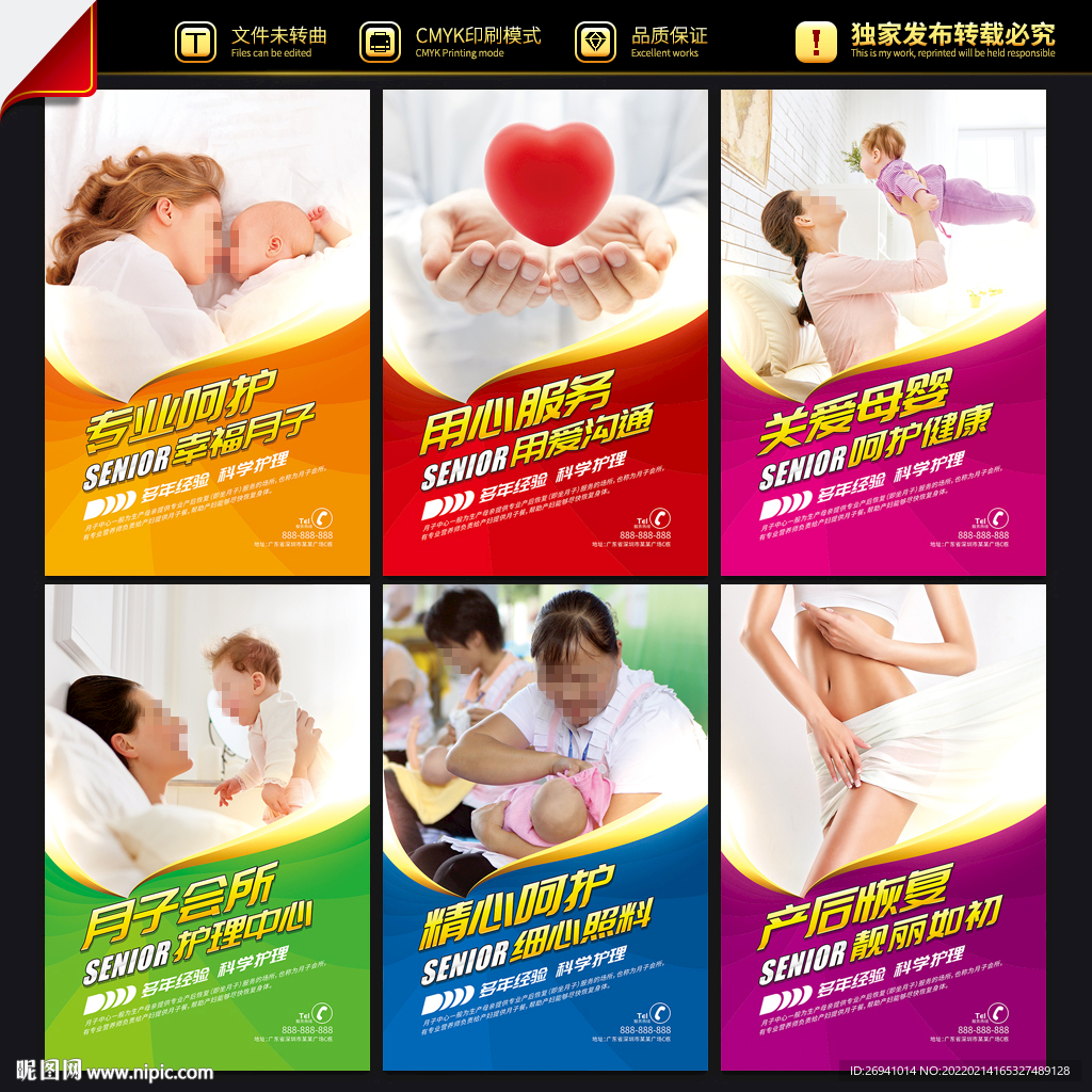 月子会所