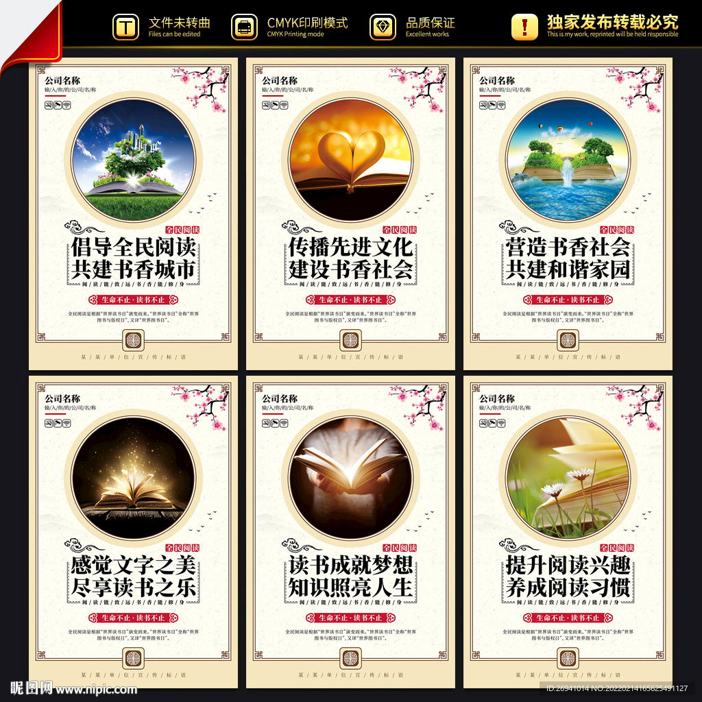 全民阅读