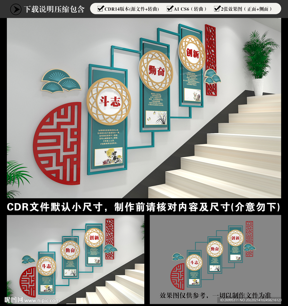 校园楼梯文化墙