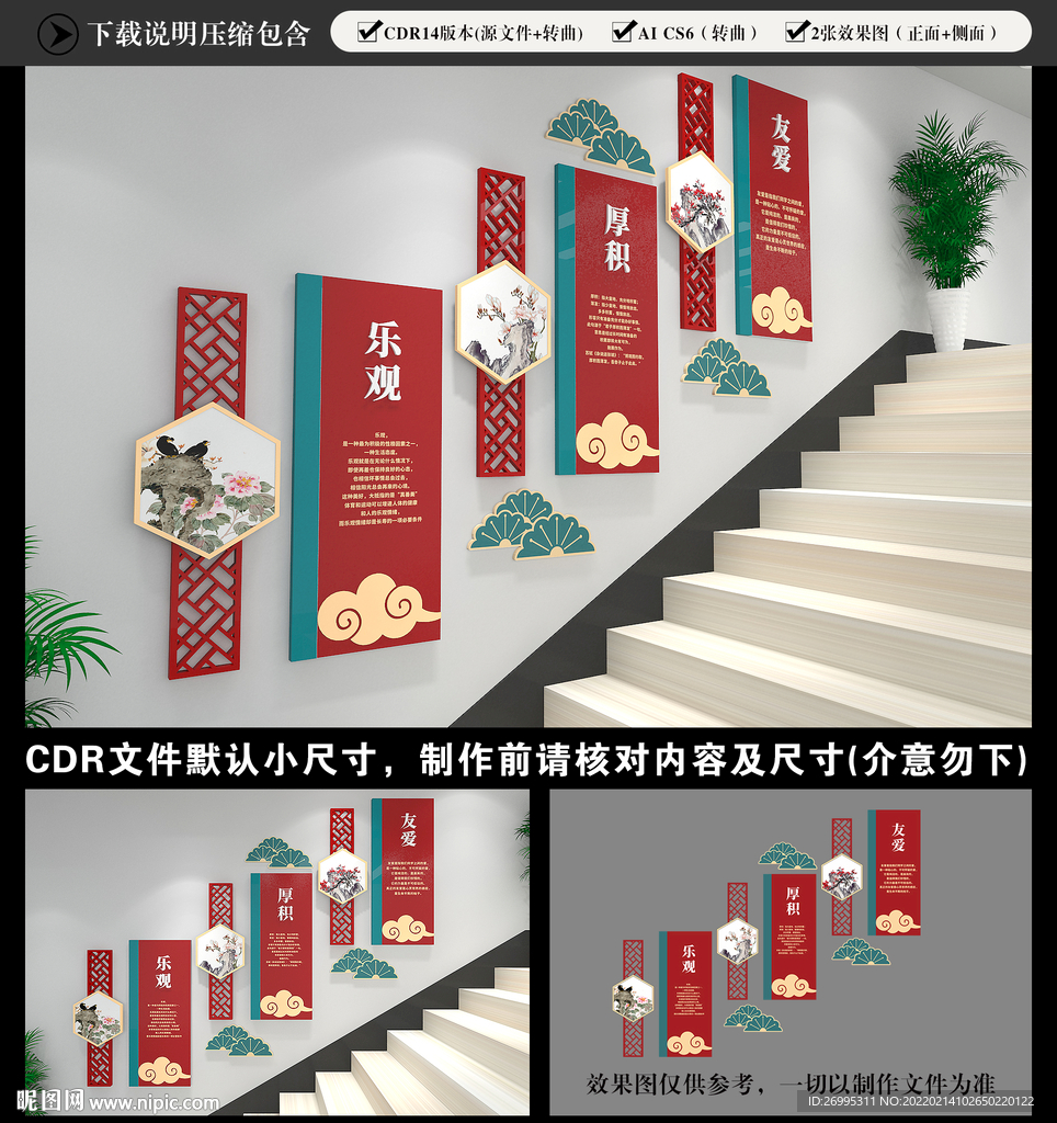 校园楼梯文化墙