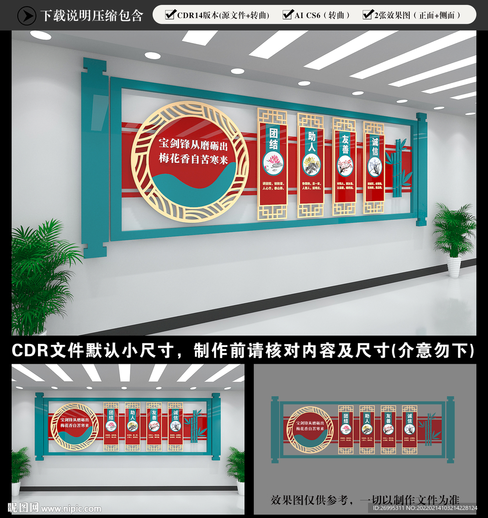 校园文化墙
