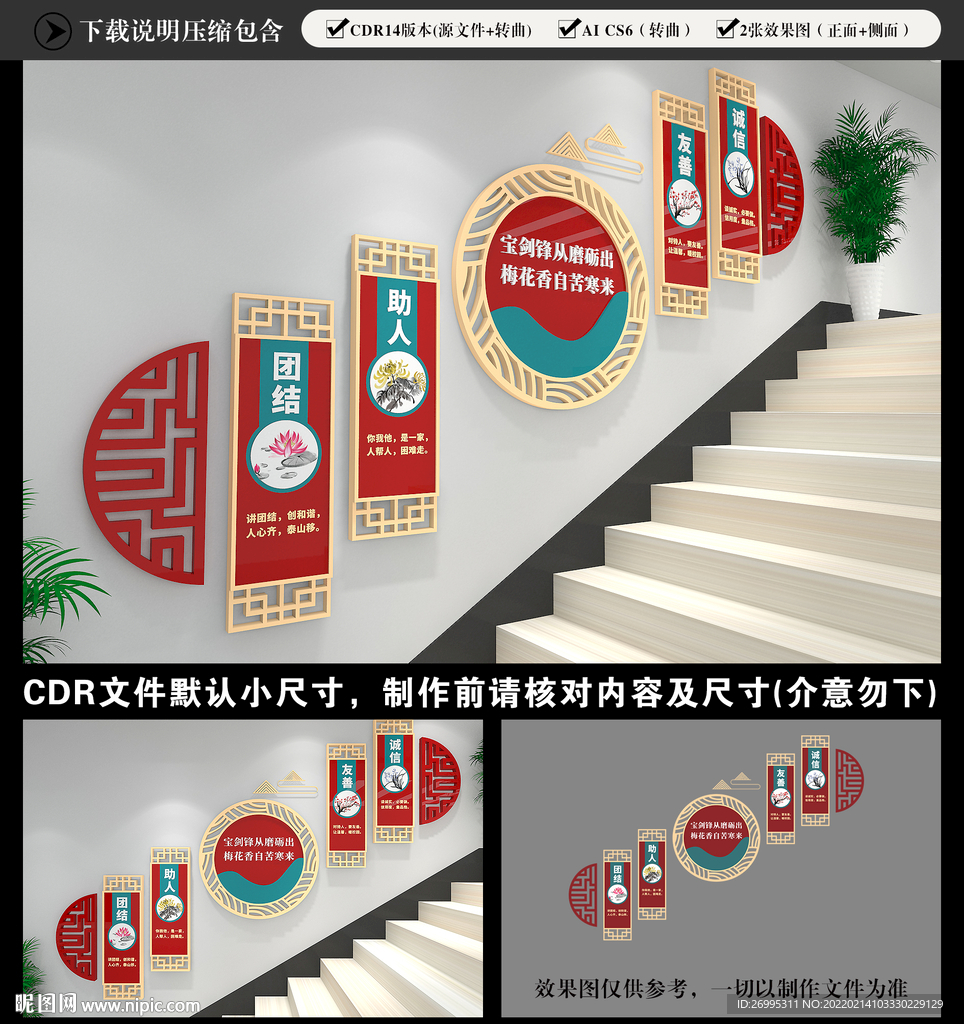 校园楼梯文化墙