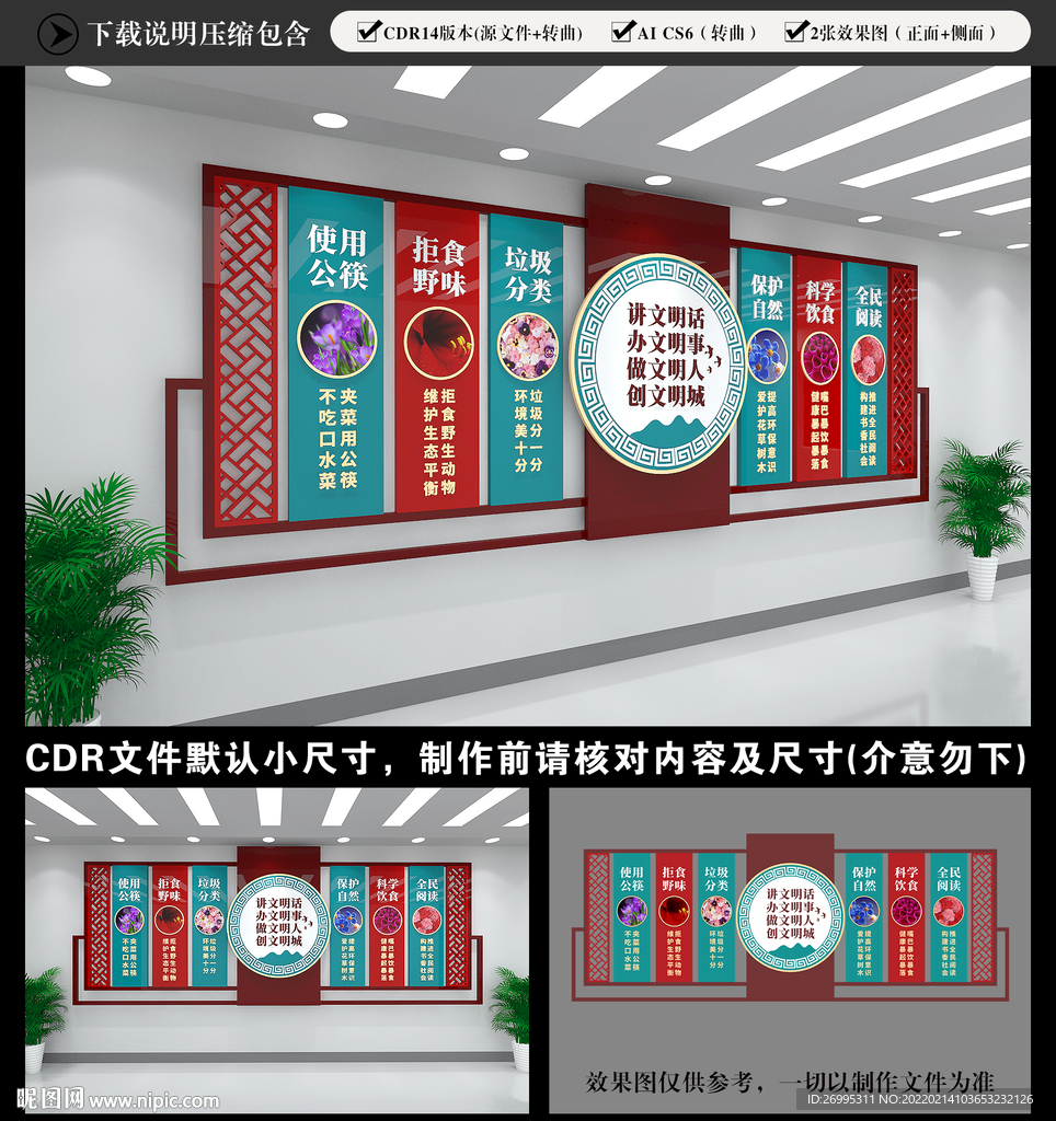 文明城市