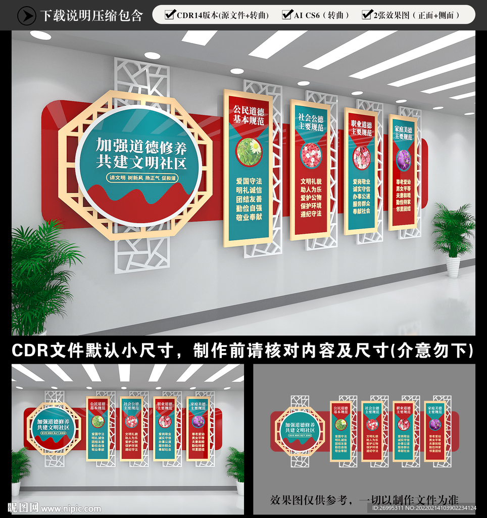 文明公约