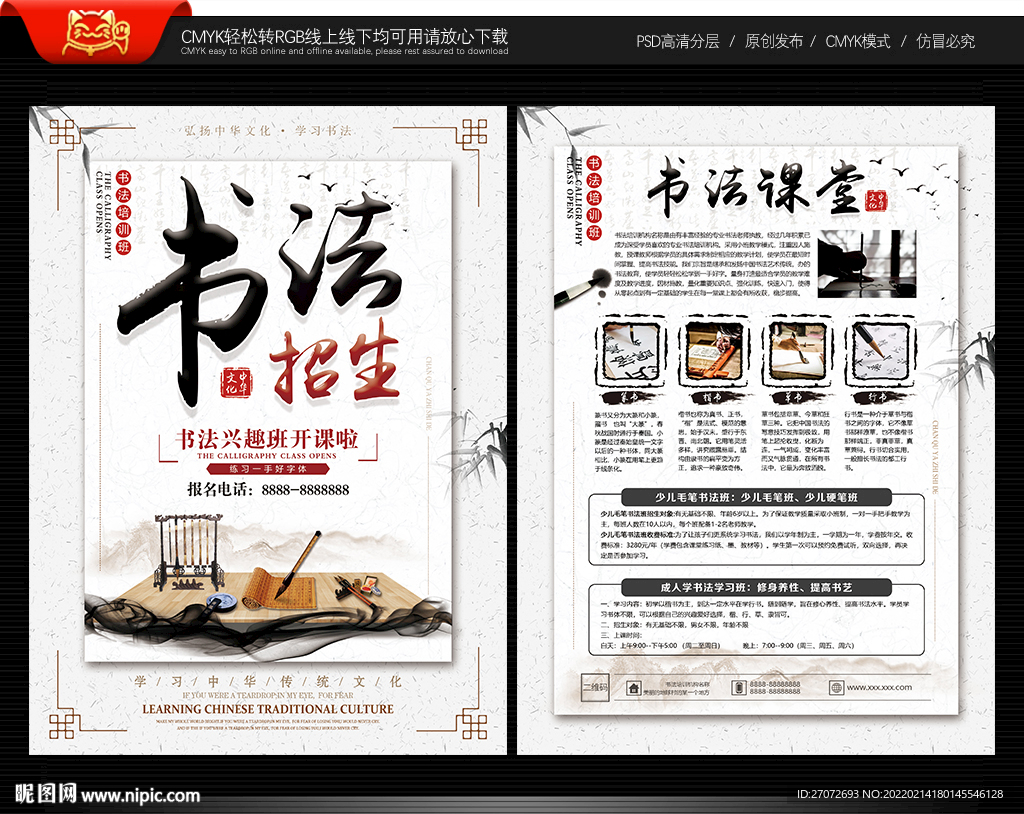 书法单页