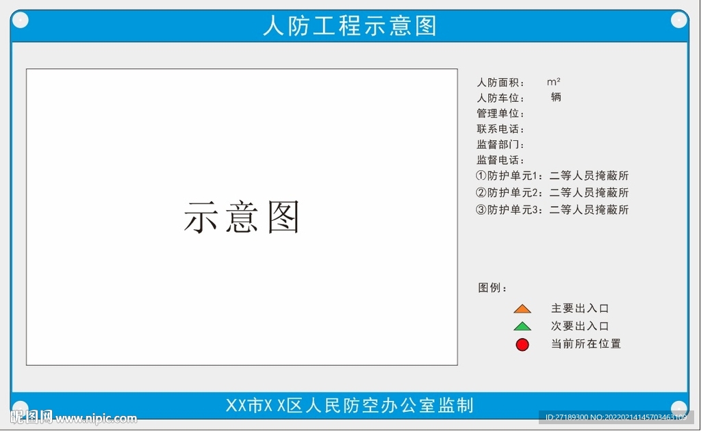 2022人防示意图防空逃生Vi
