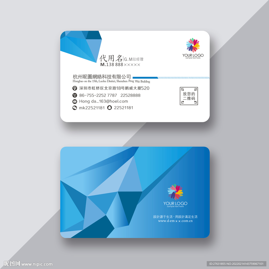 商务科技名片