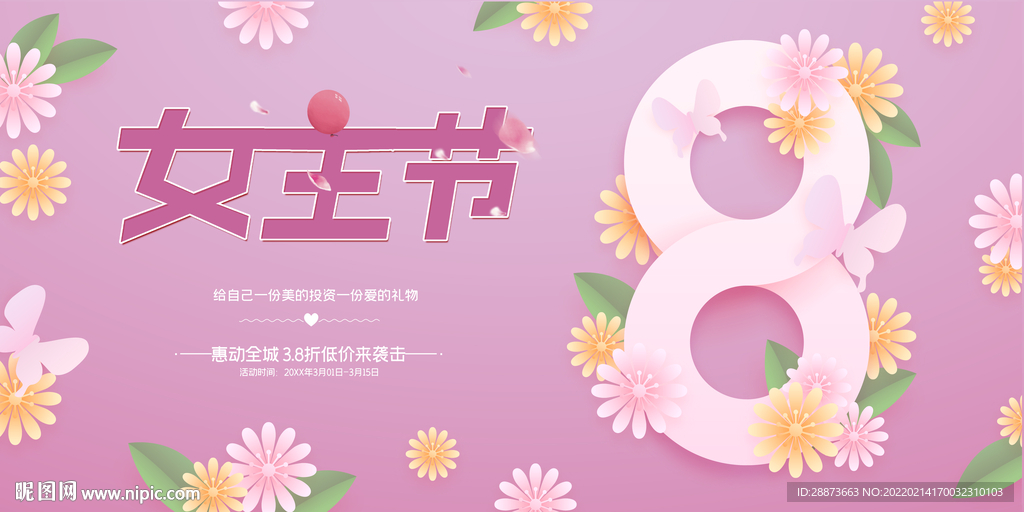 创意时尚三八女王节海报设计