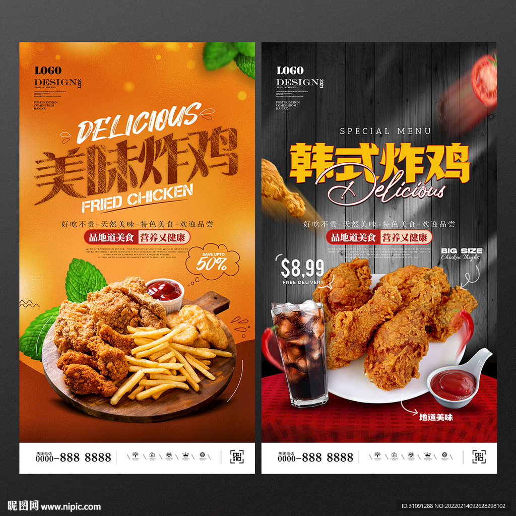 炸鸡