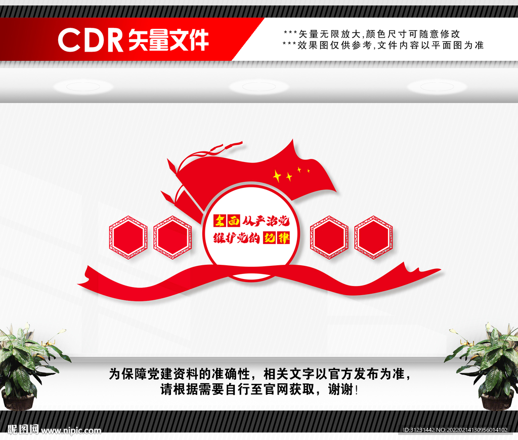监督执纪四种形态