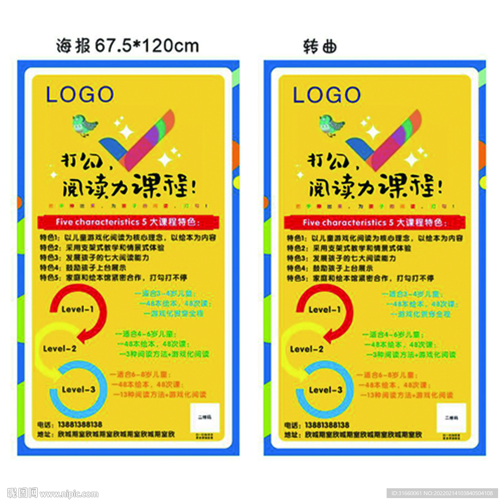 儿童绘本 阅读力