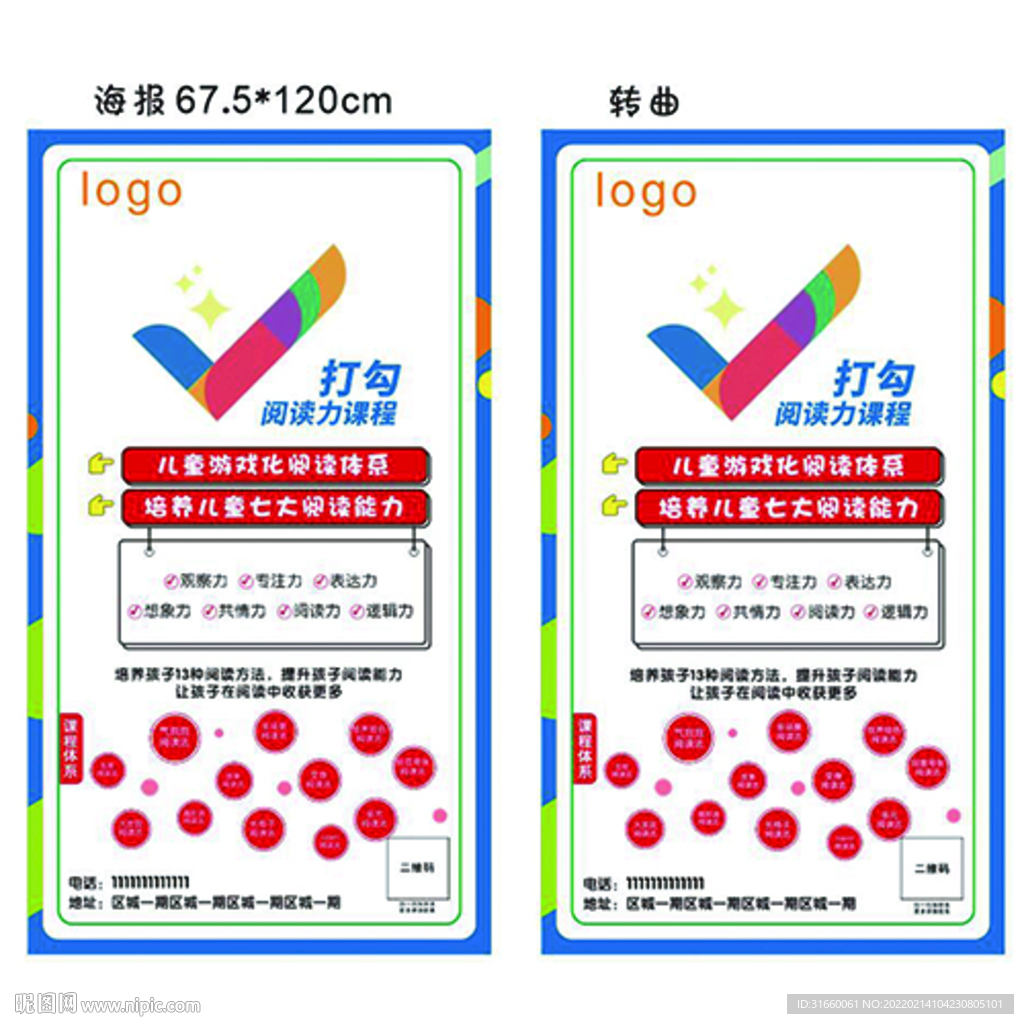 儿童绘本 阅读力课程