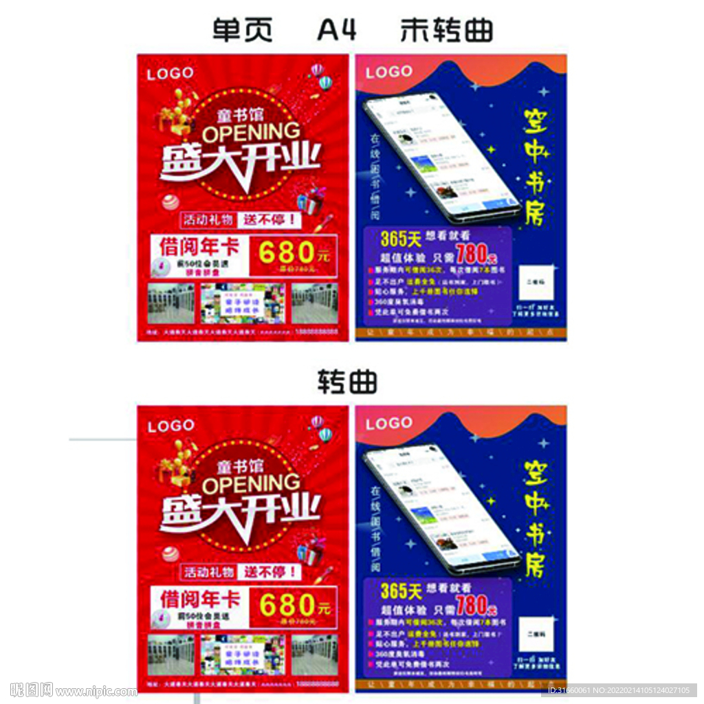 童书馆 绘本馆 单页