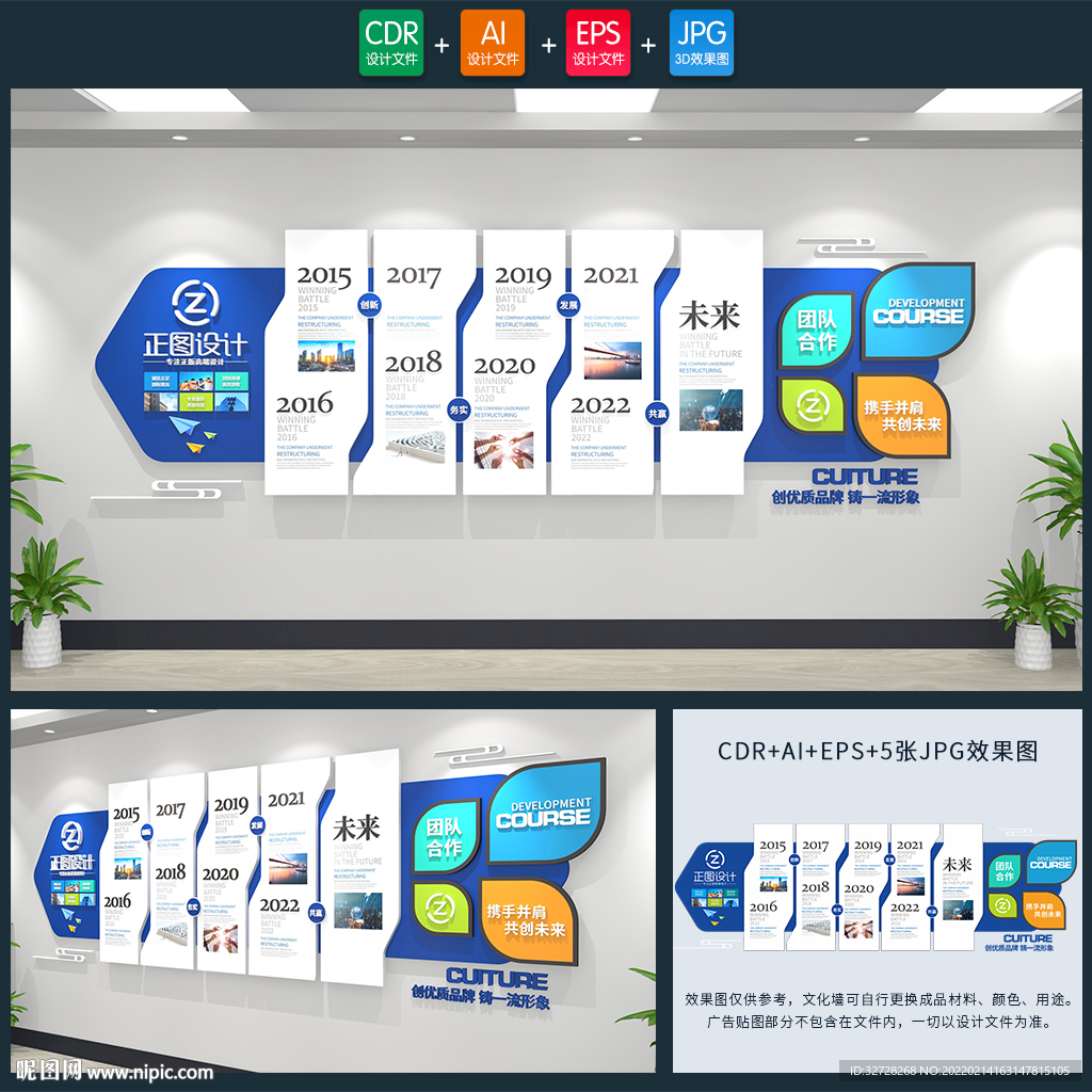 蓝色大气企业发展历程文化墙