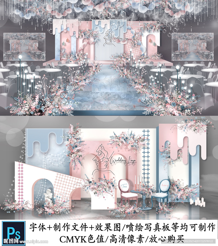 粉蓝色婚礼