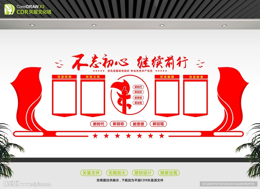 党员活动中心  