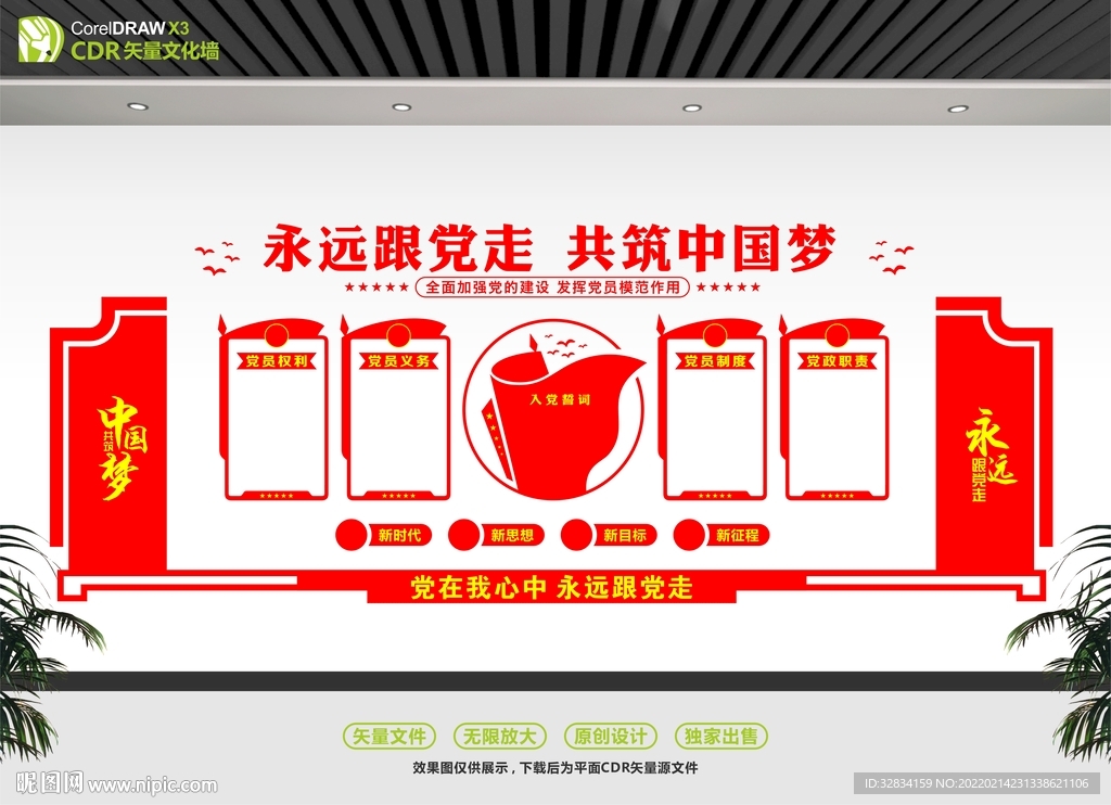 权利义务