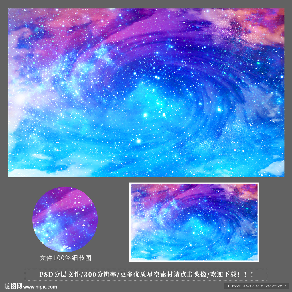 星空背景