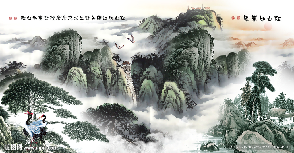 泰山
