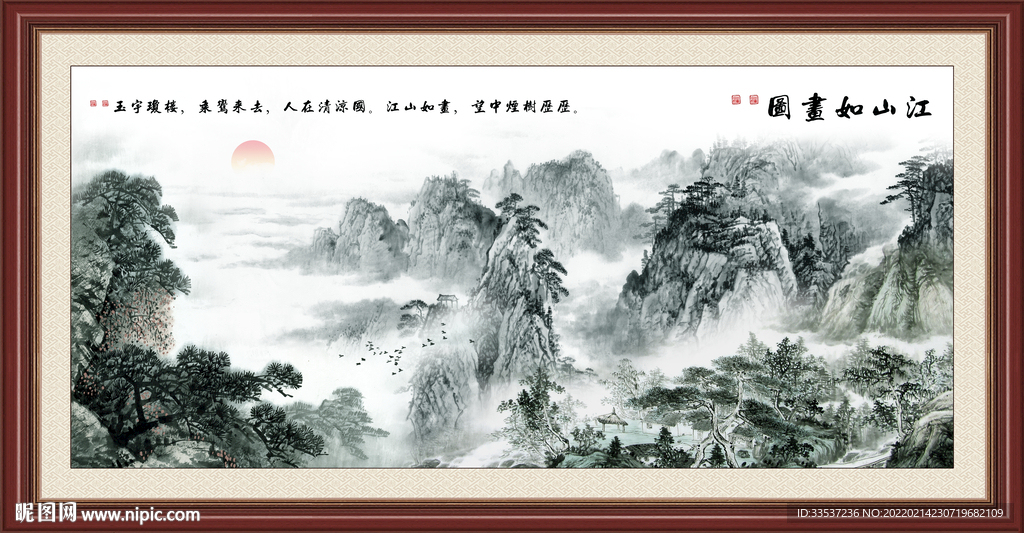 大好河山