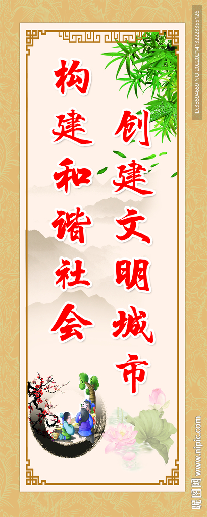 文创