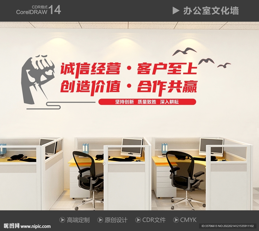 办公室文化墙 