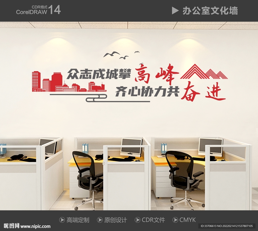 企业文化墙 