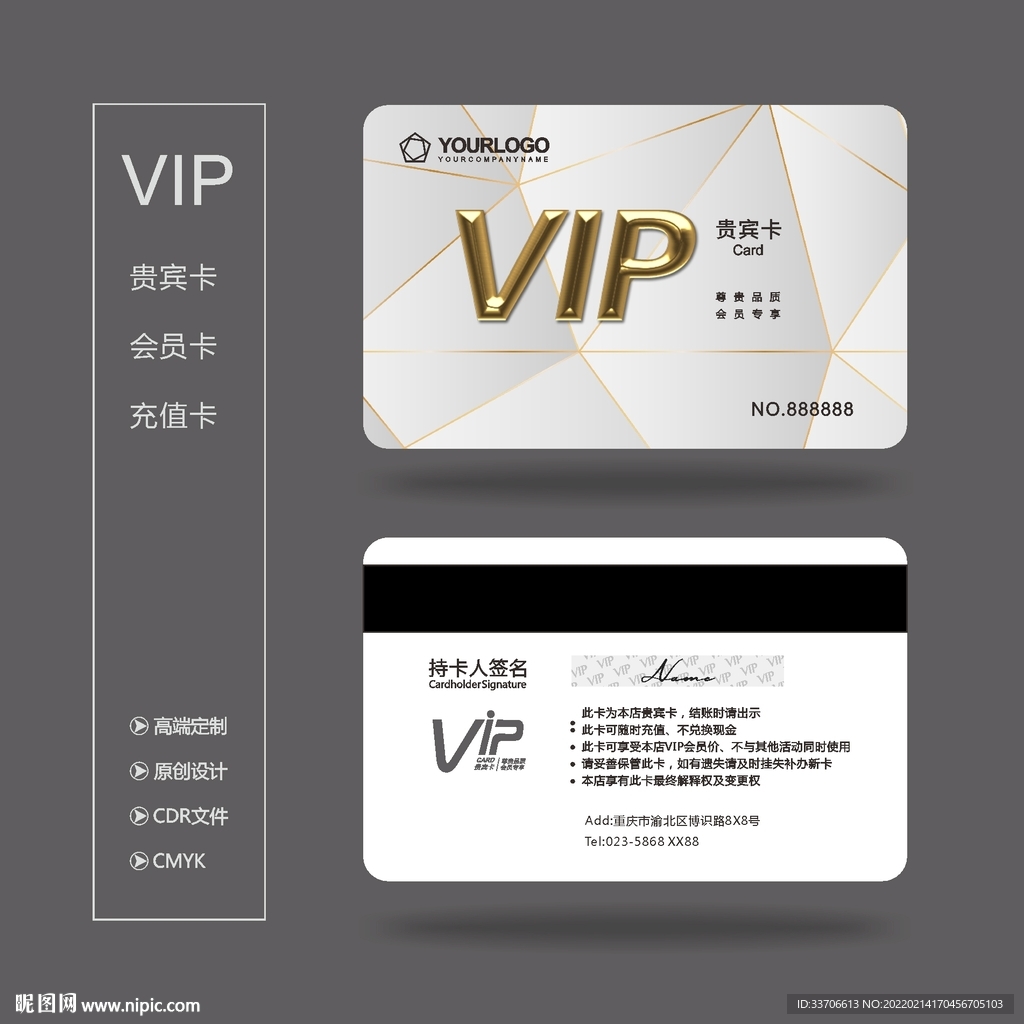 VIP卡  