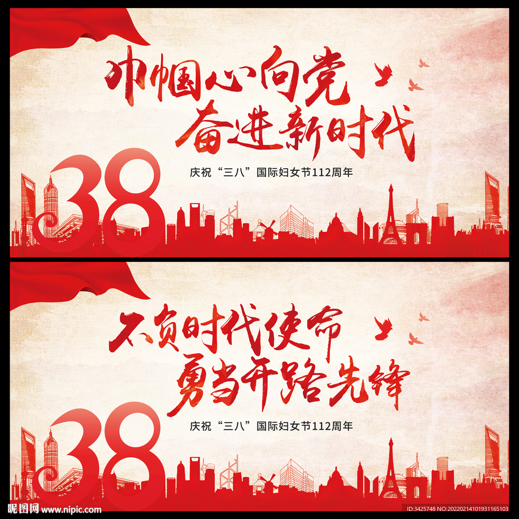巾帼心向党 奋进新时代