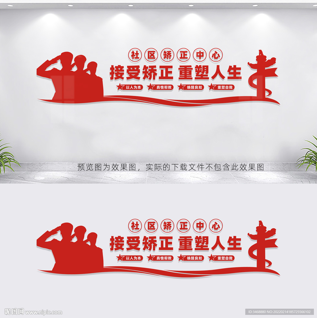 社区矫正中心