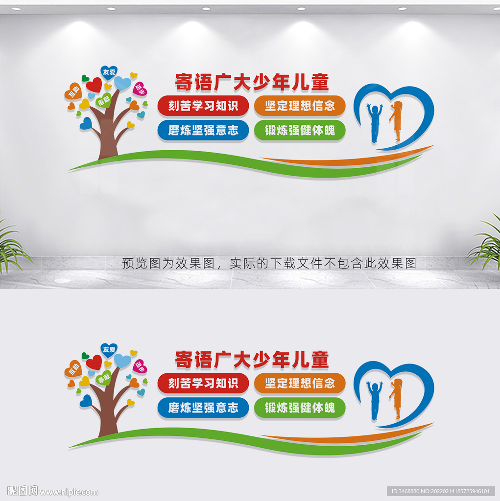 寄语广大少年儿童