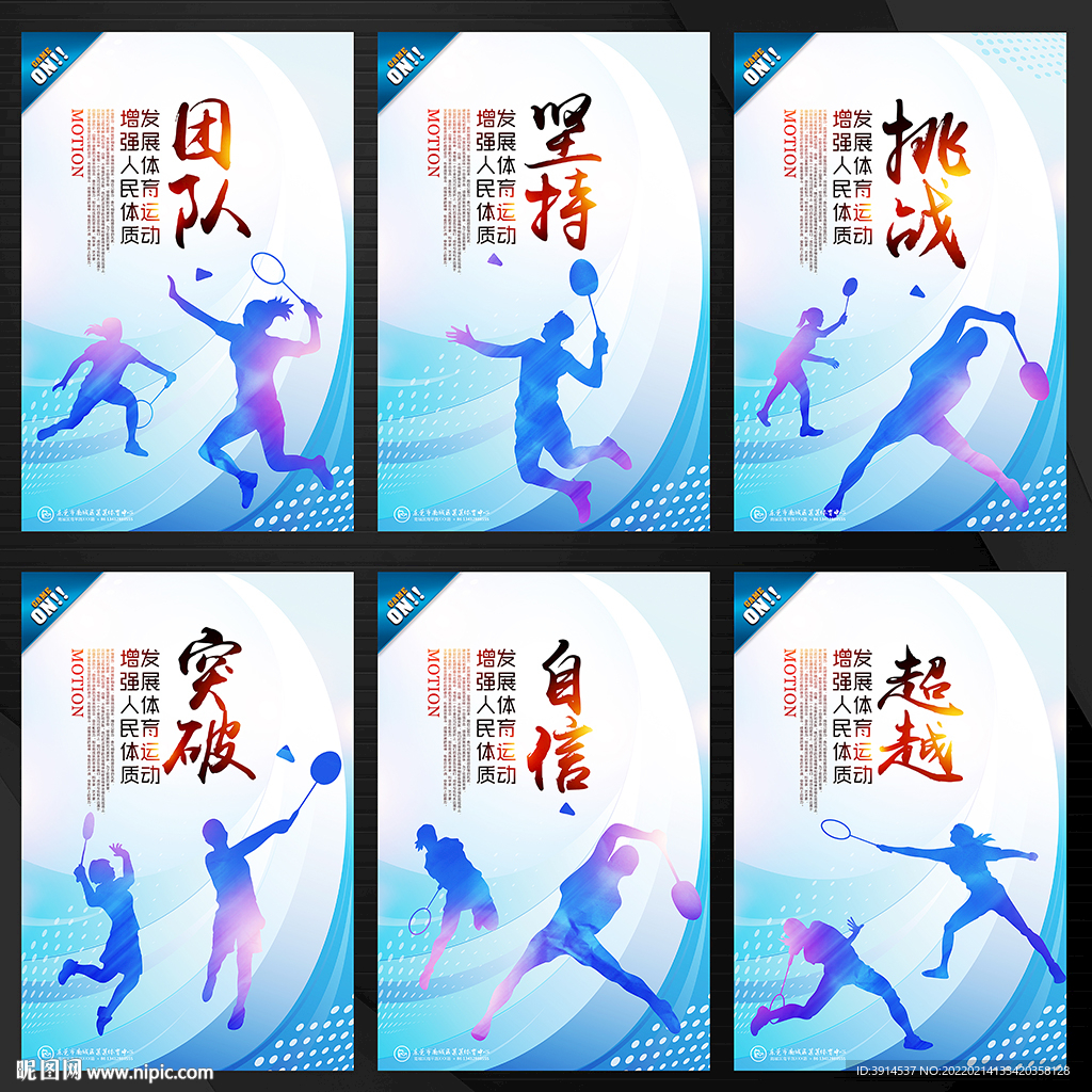 羽毛球