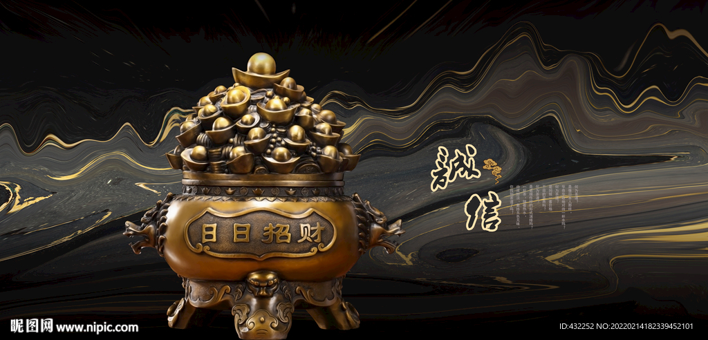 聚宝盆
