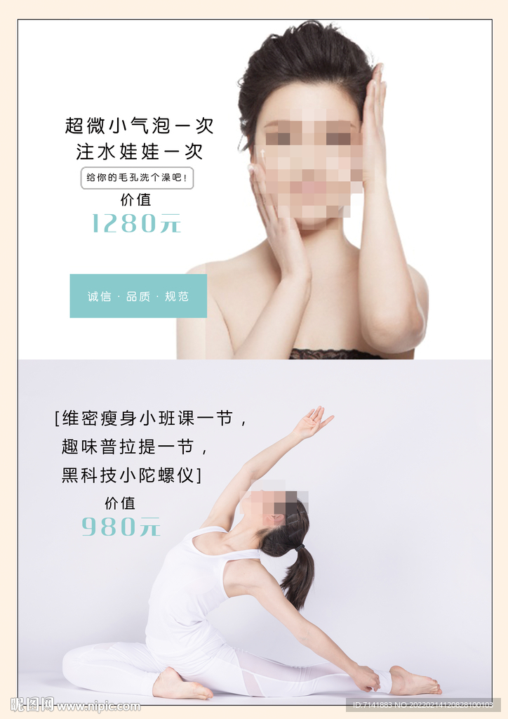 瑜伽海报设计