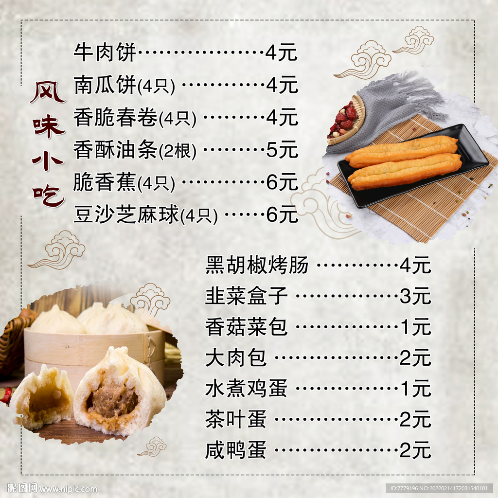 如何用100块吃遍上海七宝老街的美食？ - 知乎