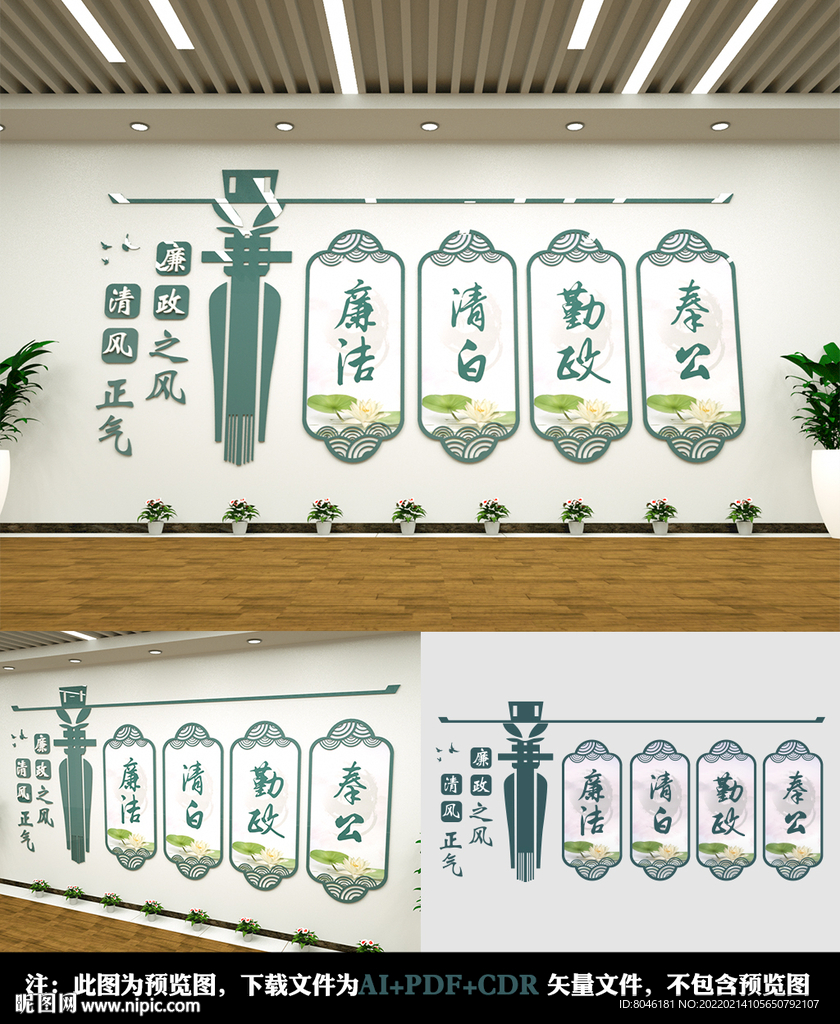 廉政文化墙