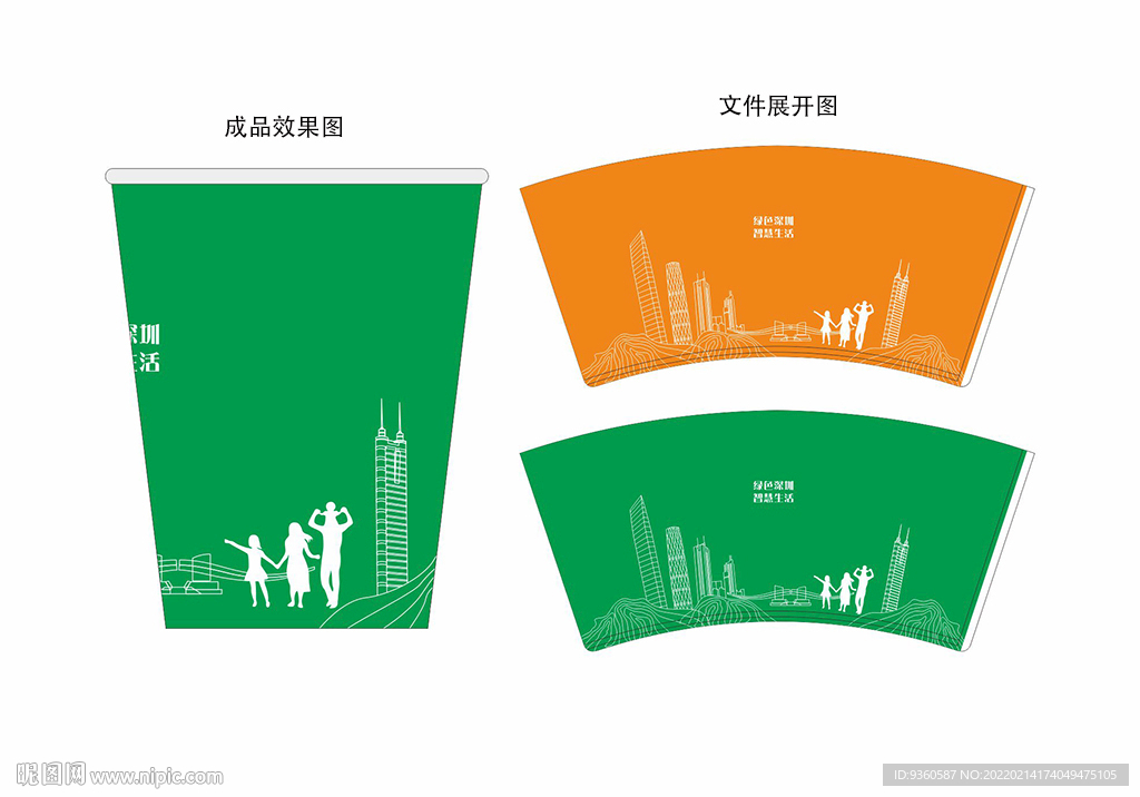 一次性纸杯