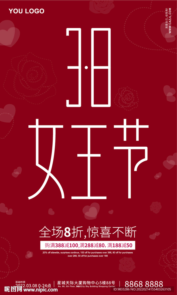38女神节海报